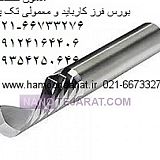 فرز یک پر * فرز تک پر * فرز یه پر * فرز تک پر کارباید * فرز یک پر کارباید * فرز یک پر الما فرز یک پر * فرز تک پر * فرز یه پر * فرز تک پر کارباید * فرز یک پر کارباید * فرز یک پر الما